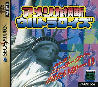 America oudan ultra quiz (japan)